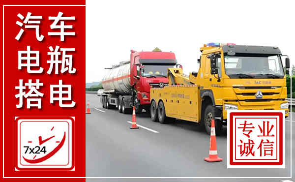 大通吊车,汽车救援吊车电话