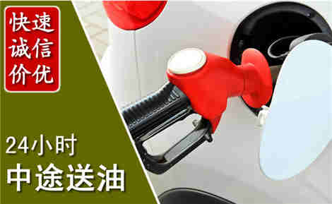 大通中途送油场景与案例
