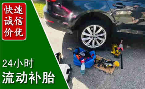 大通流动补胎场景与案例