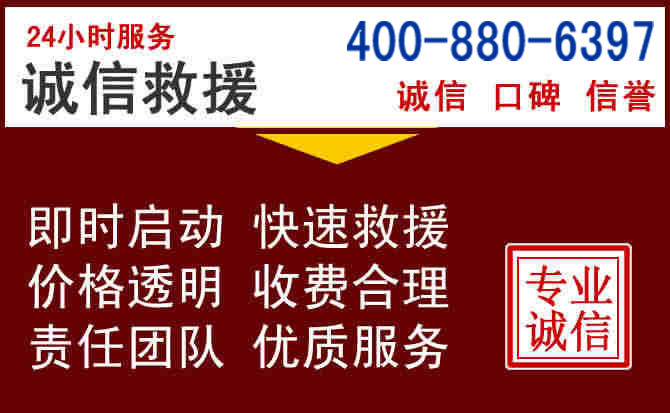 大通汽车救援 大通汽车救援