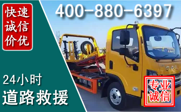 大通道路救援电话