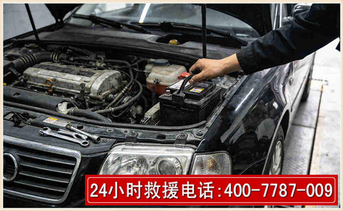 大通汽车搭电