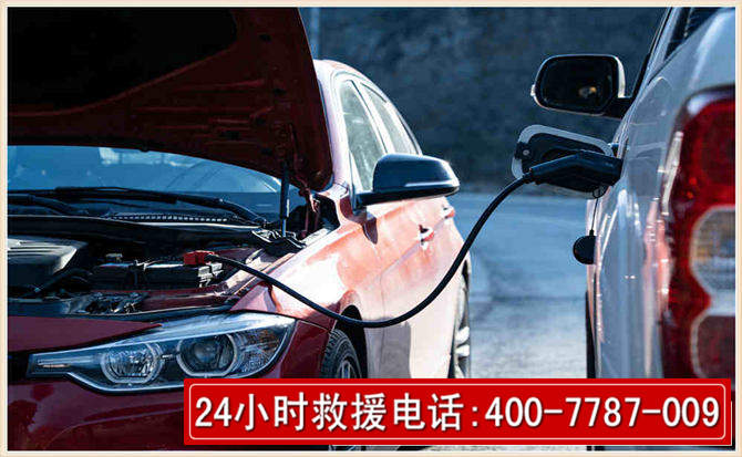 大通汽车电瓶搭电救援电话